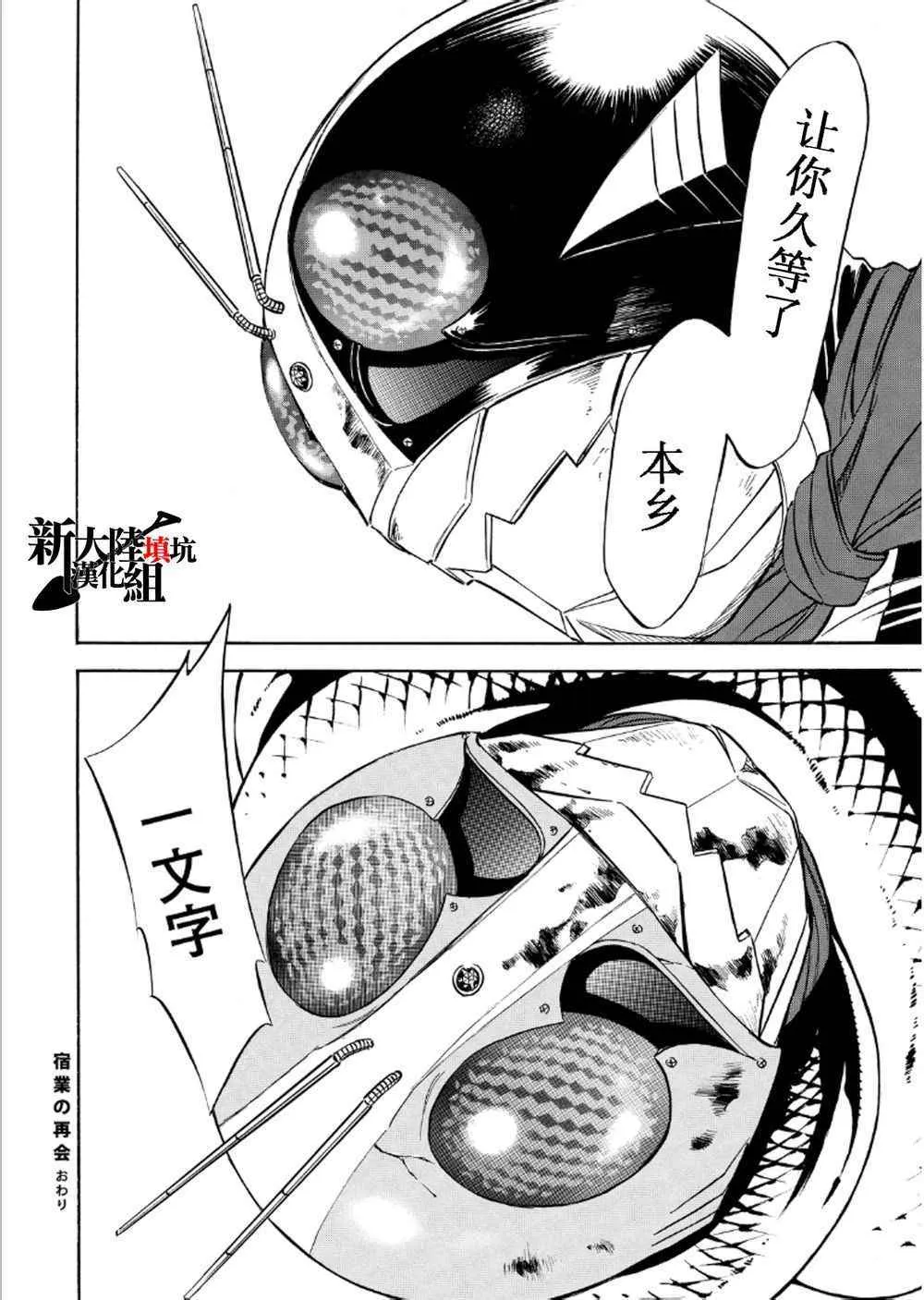 第56话 第36页