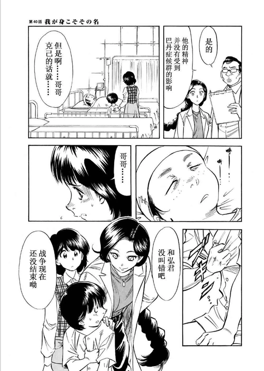 第57话 第1页