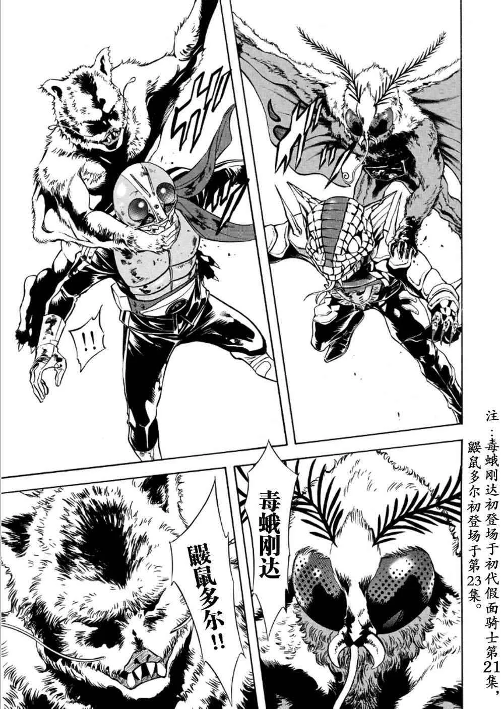 第57话 第5页