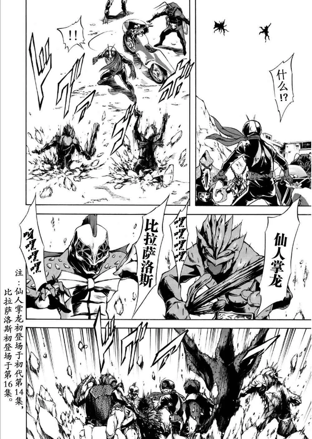 第57话 第6页