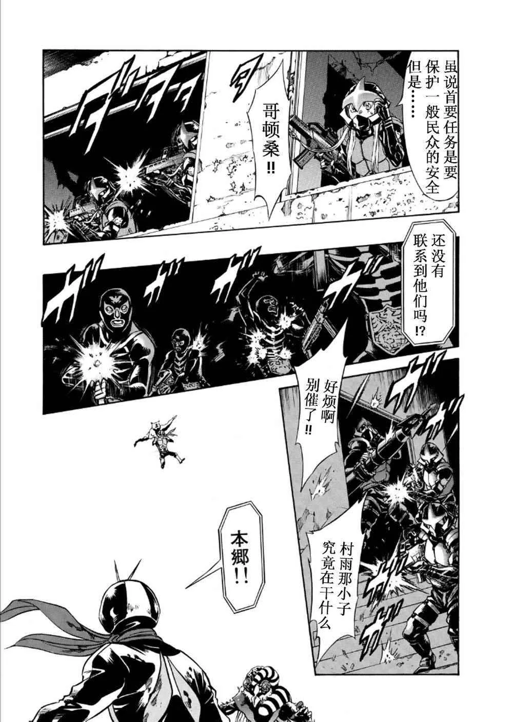 第57话 第8页