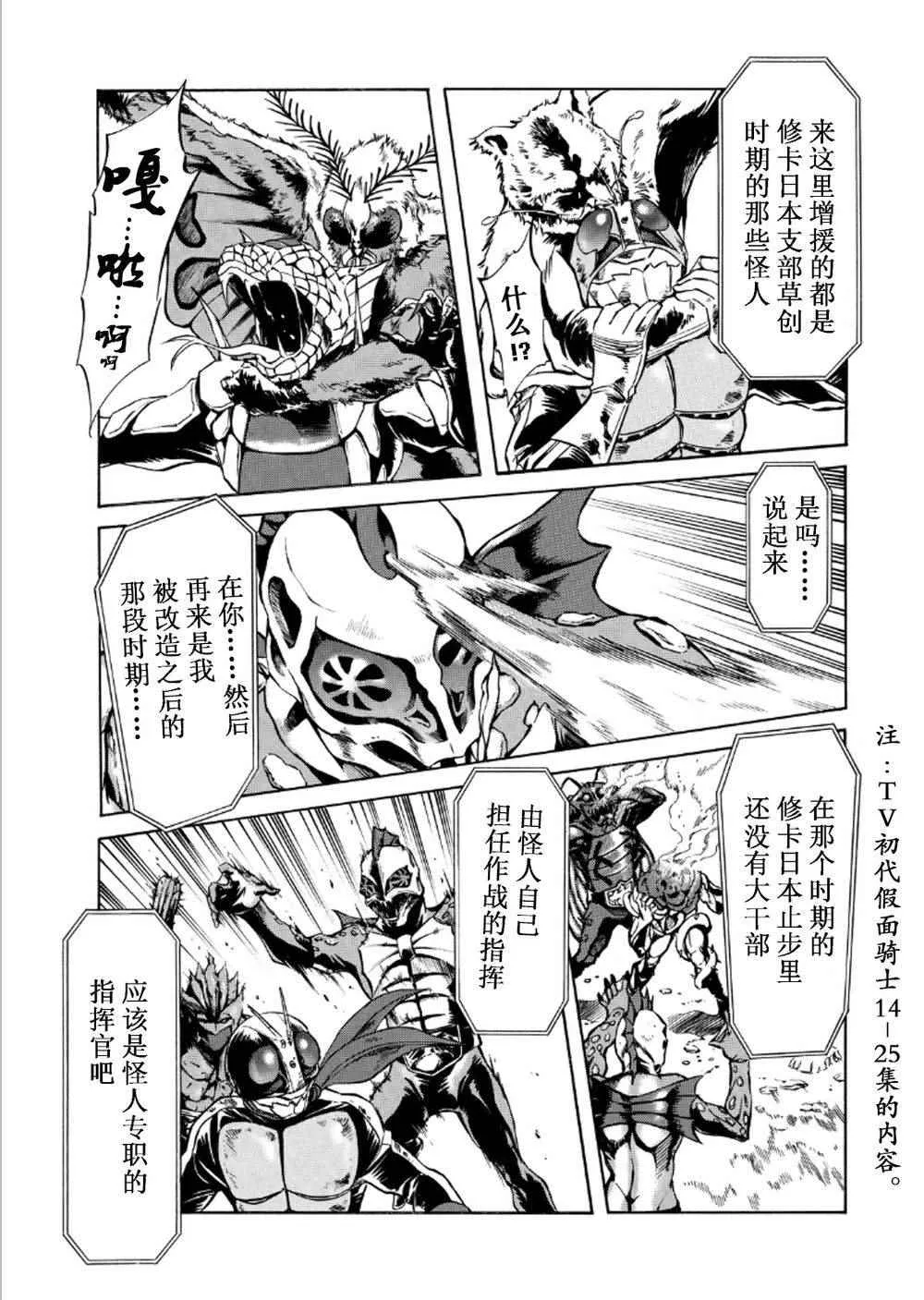 第57话 第9页