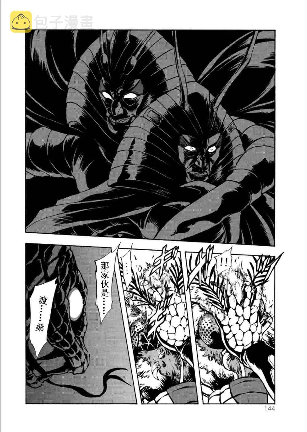 第57话 第12页