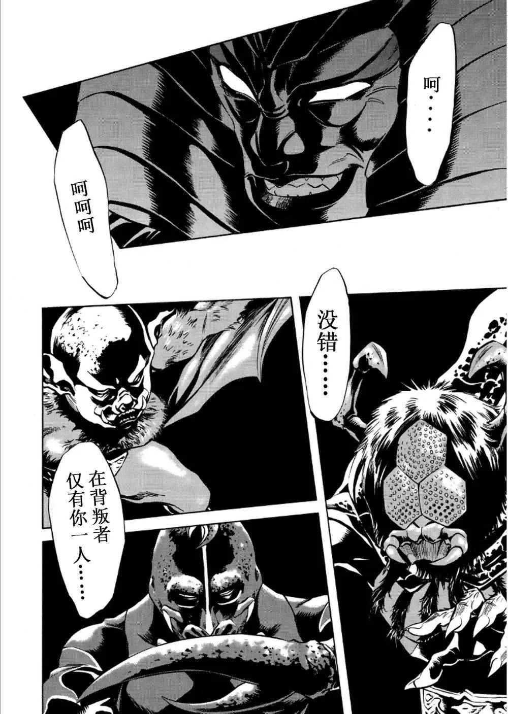 第57话 第16页