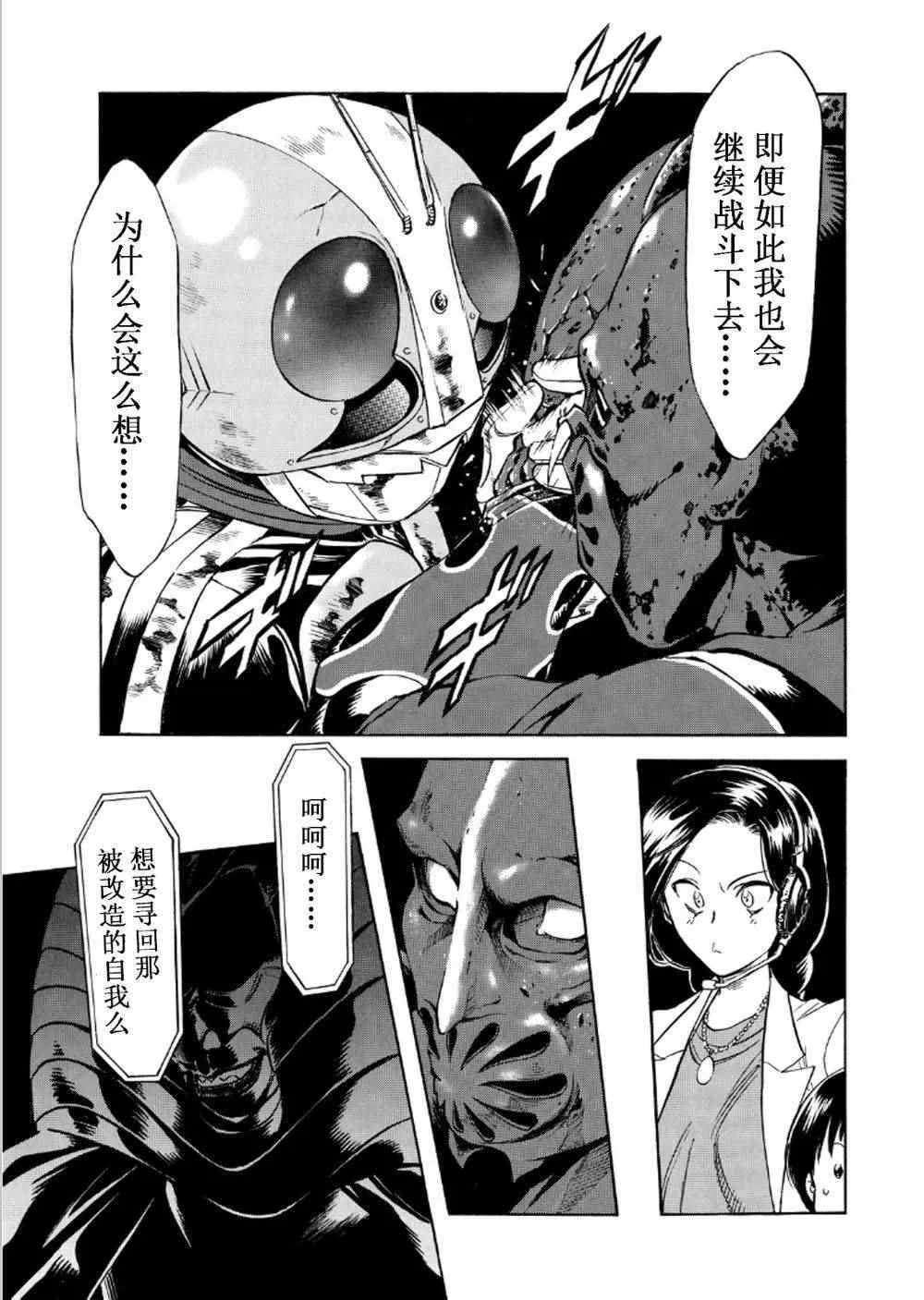 第57话 第22页