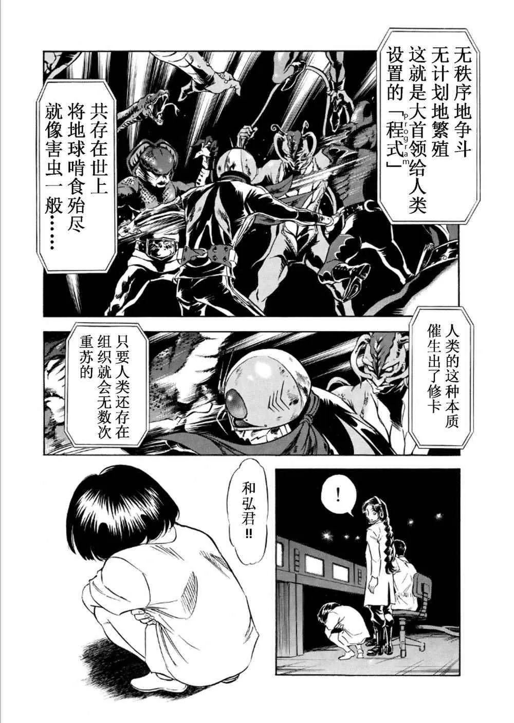 第57话 第23页