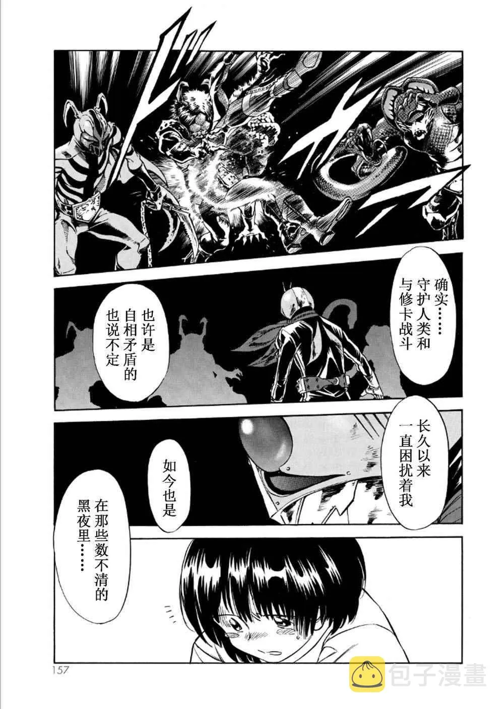 第57话 第24页