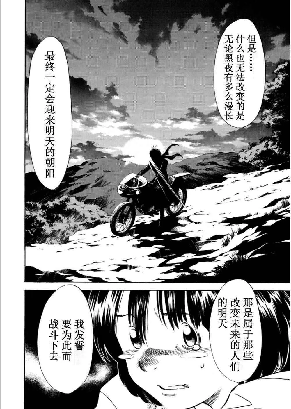 第57话 第25页
