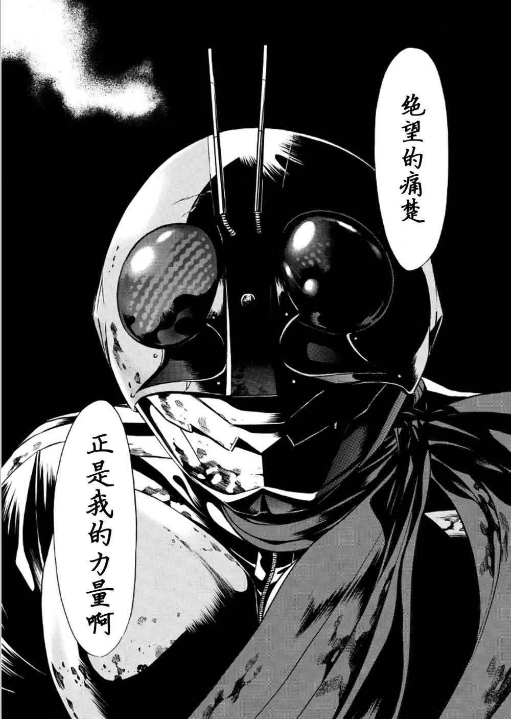 第57话 第26页