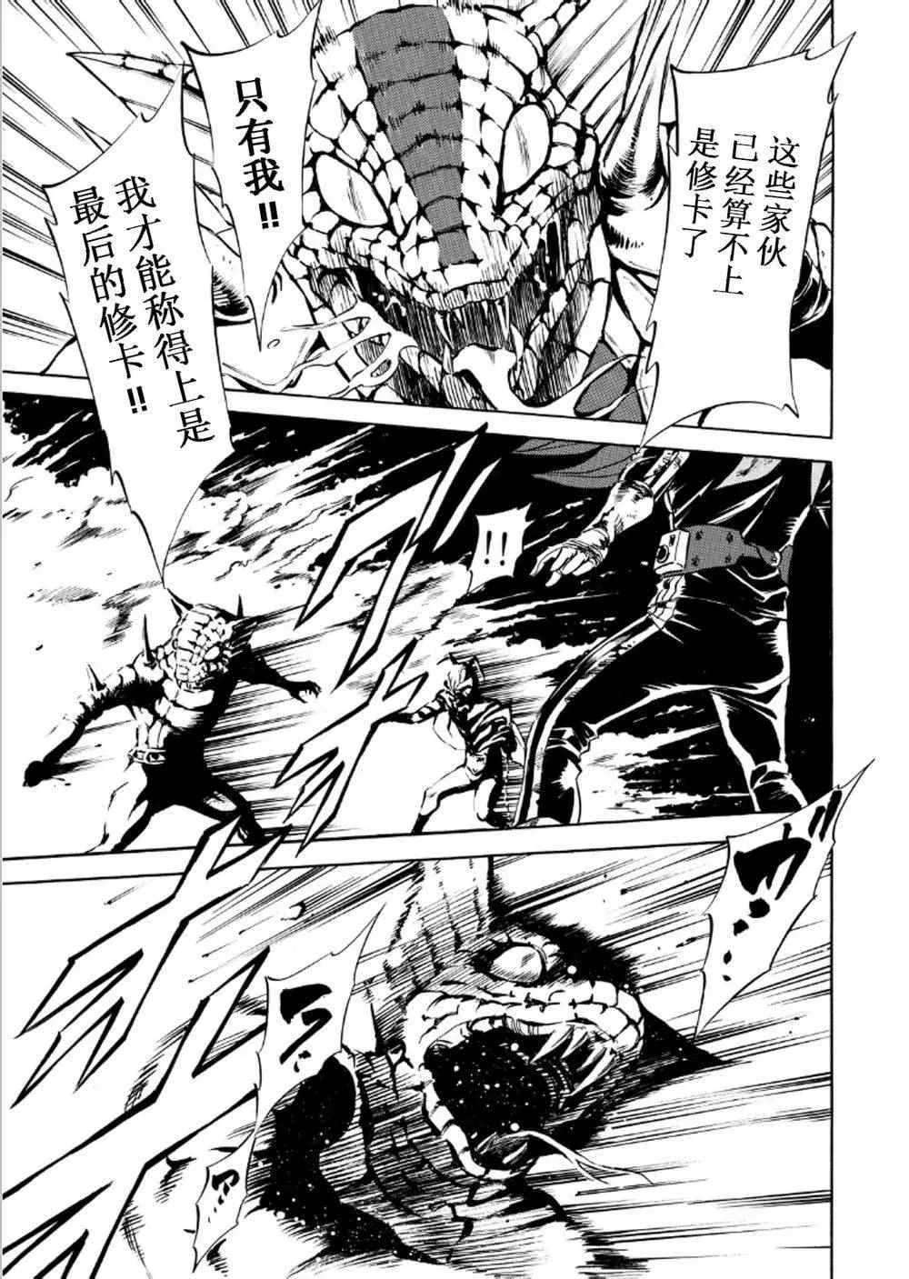 第57话 第30页