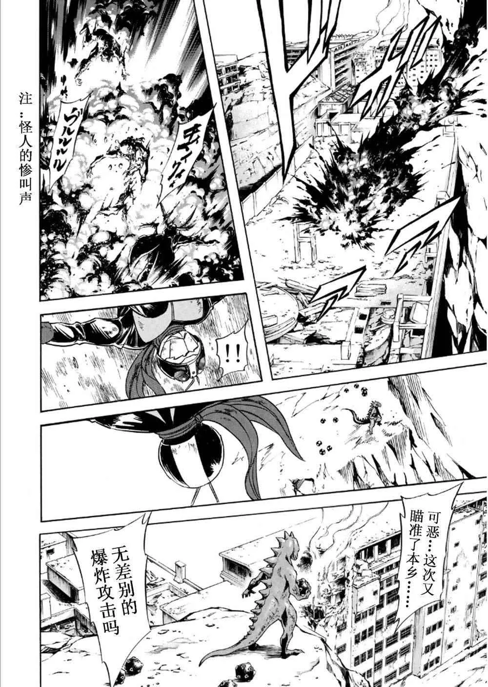 第57话 第37页