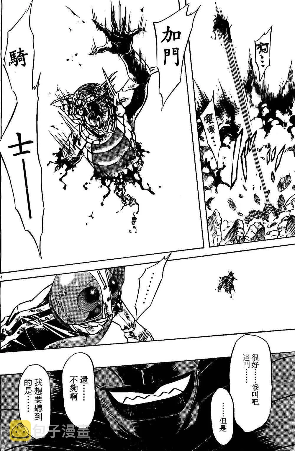 第58话 第4页
