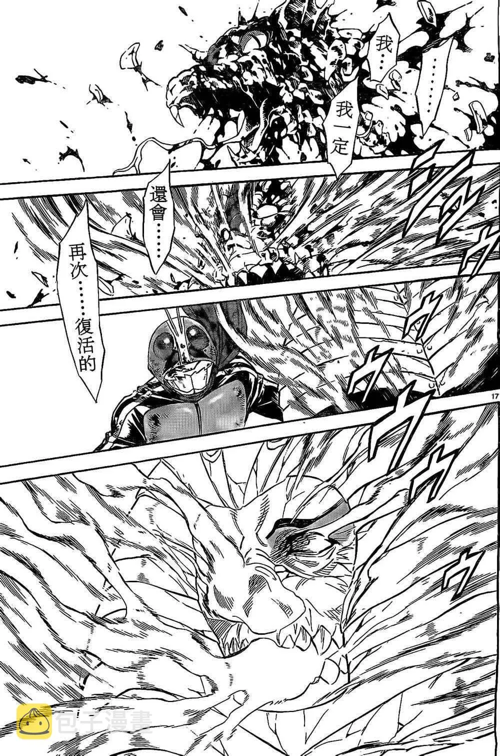 第58话 第15页