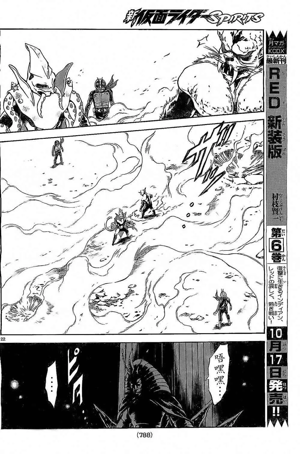 第58话 第20页