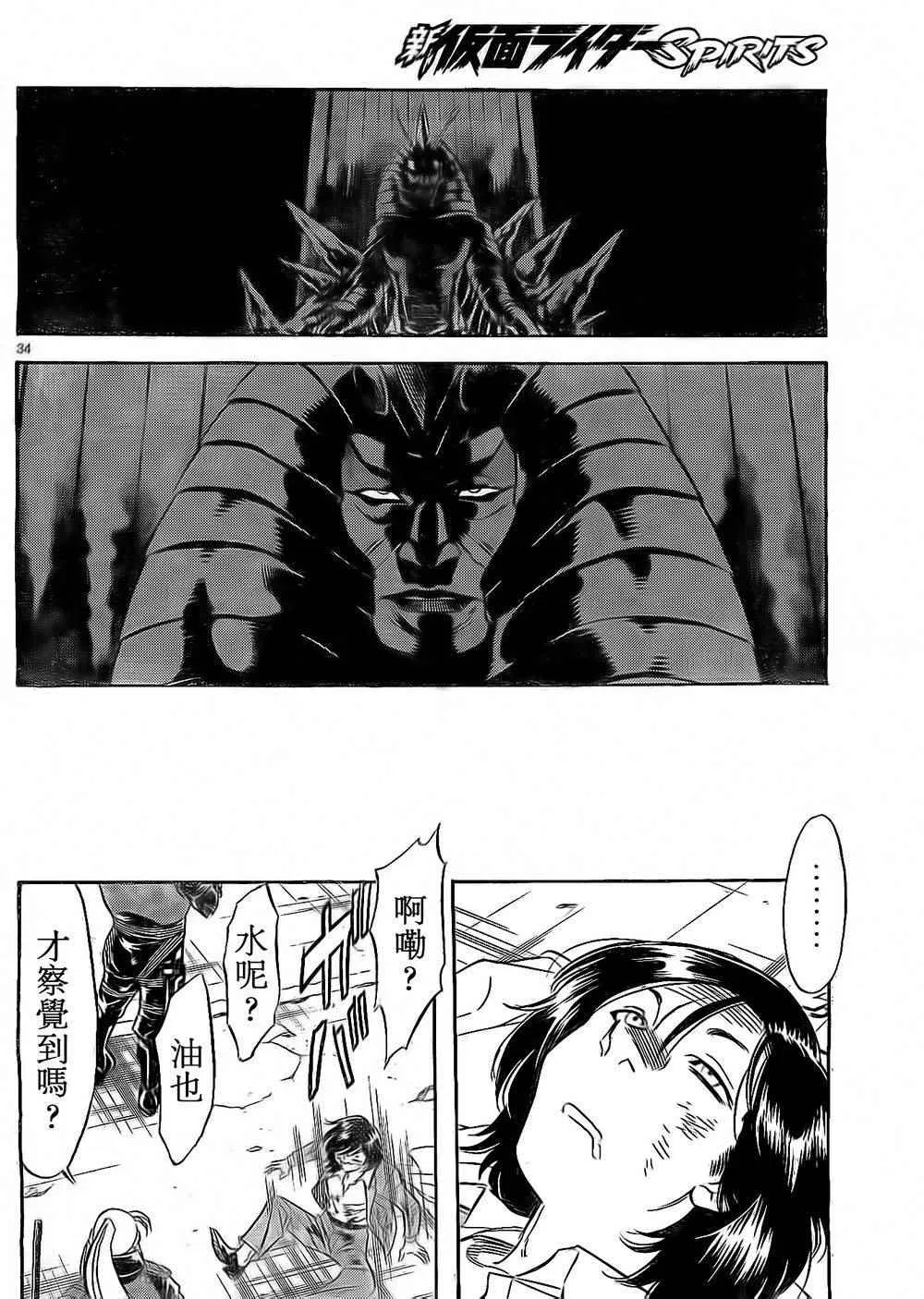 第58话 第32页
