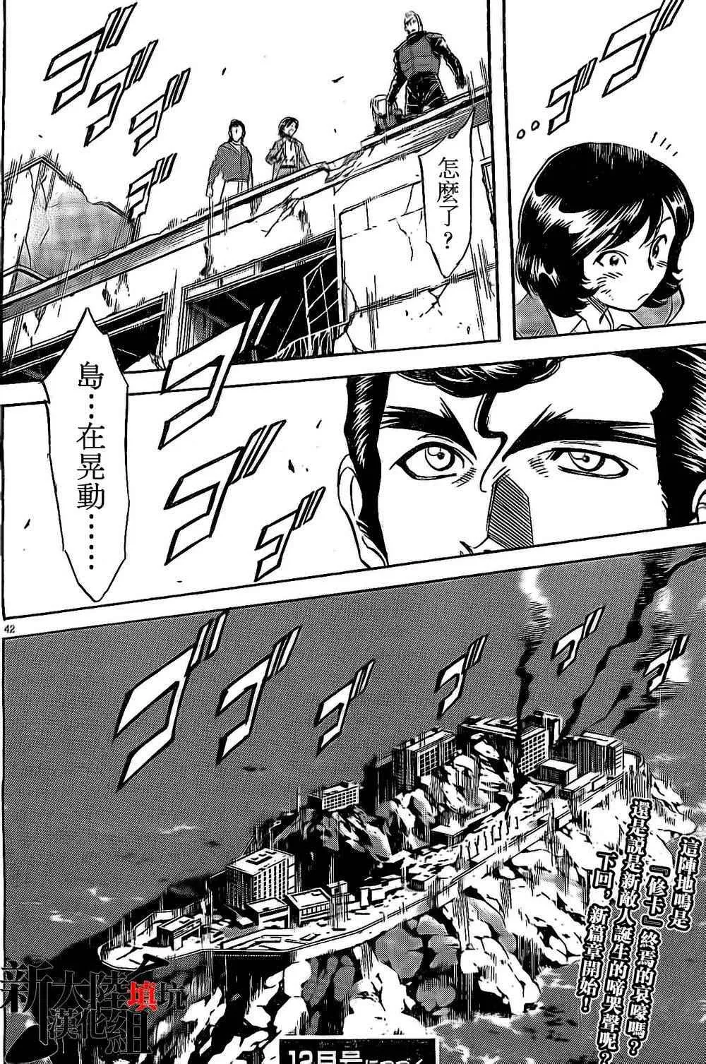 第58话 第40页