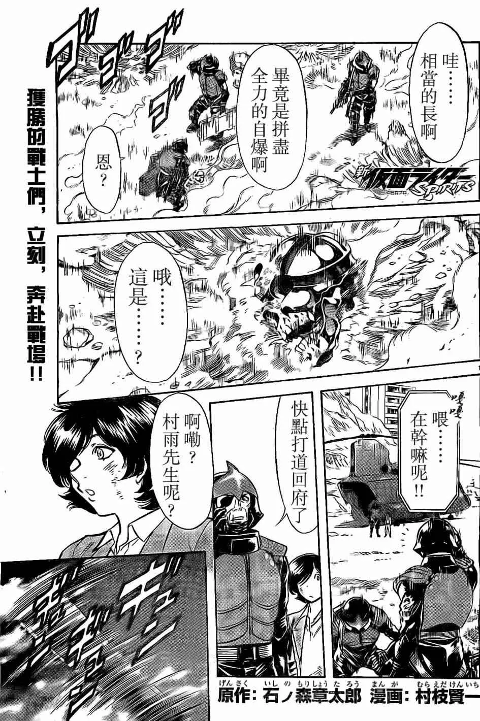 第59话 第1页