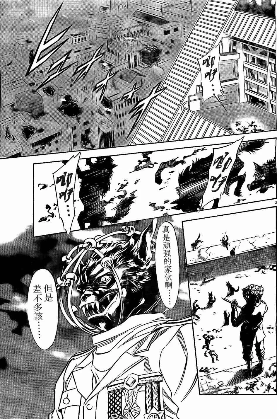 第59话 第3页