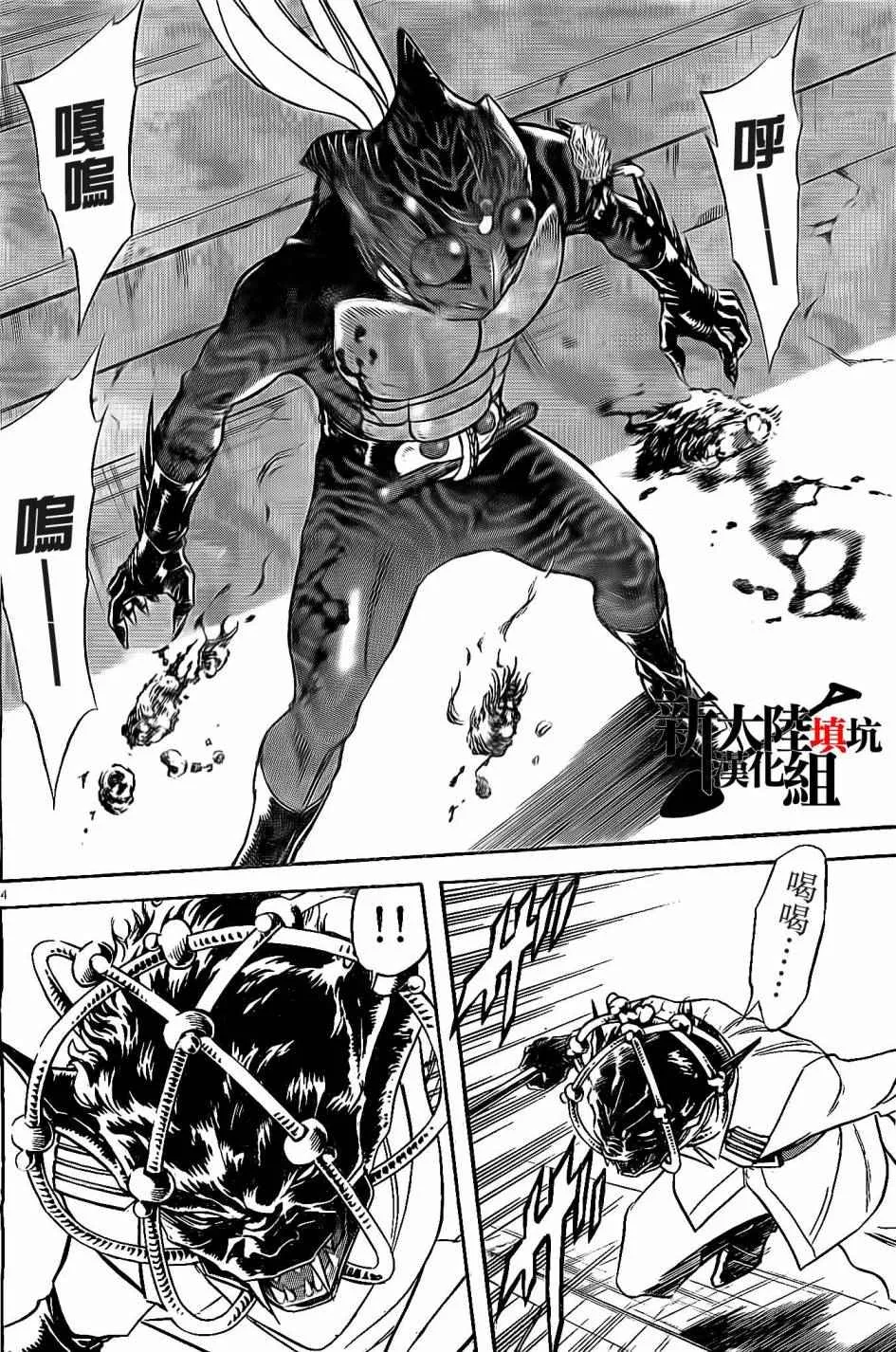 第59话 第4页