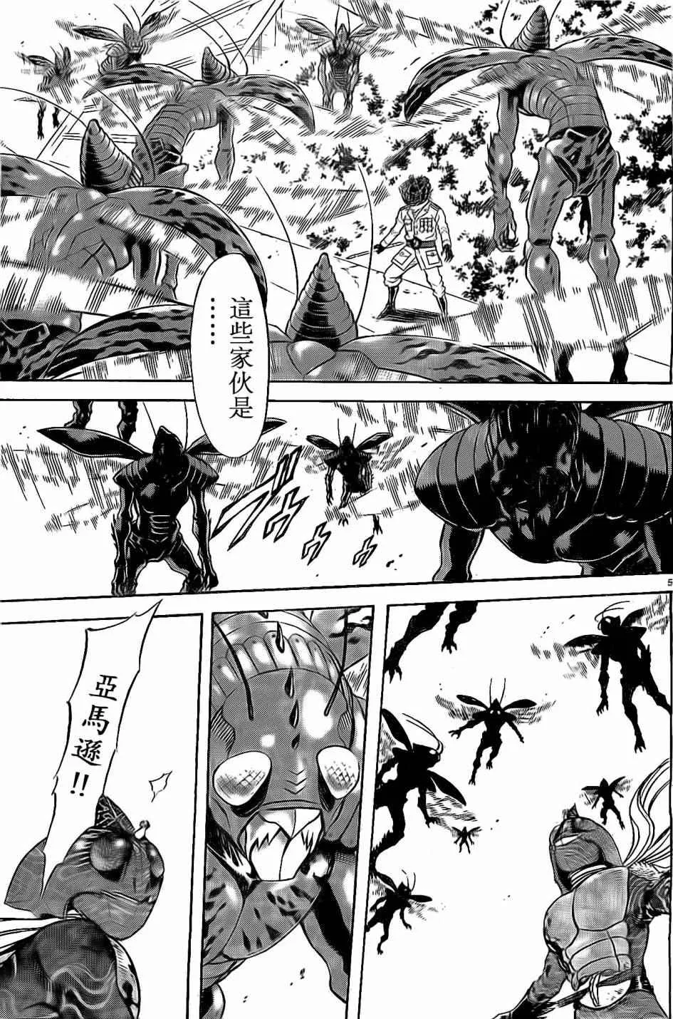第59话 第5页
