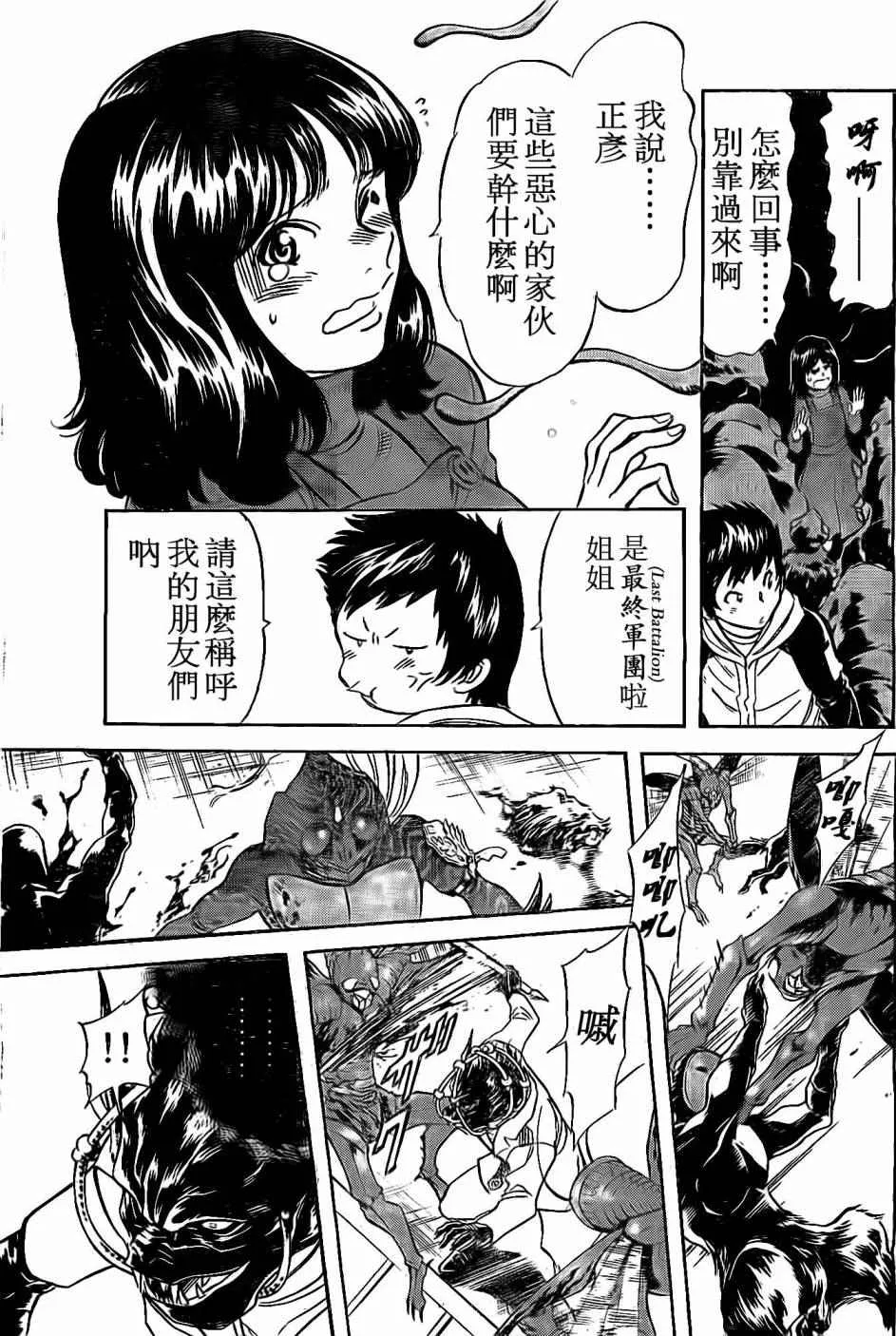 第59话 第7页