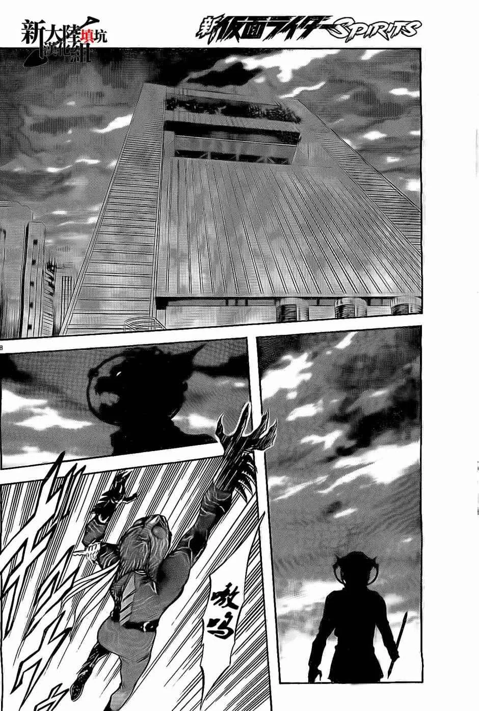 第59话 第8页