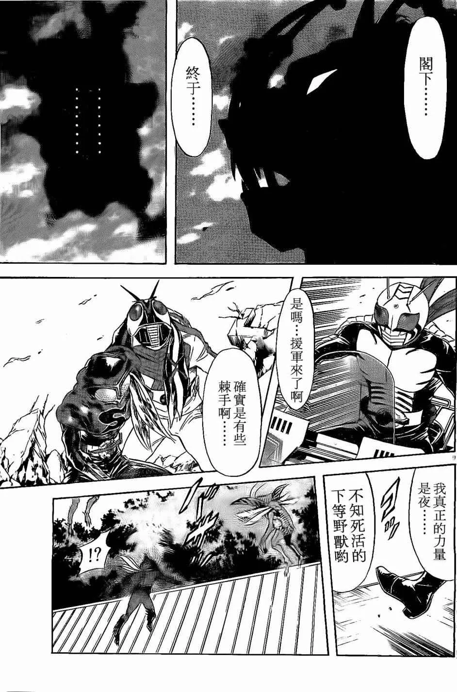 第59话 第9页