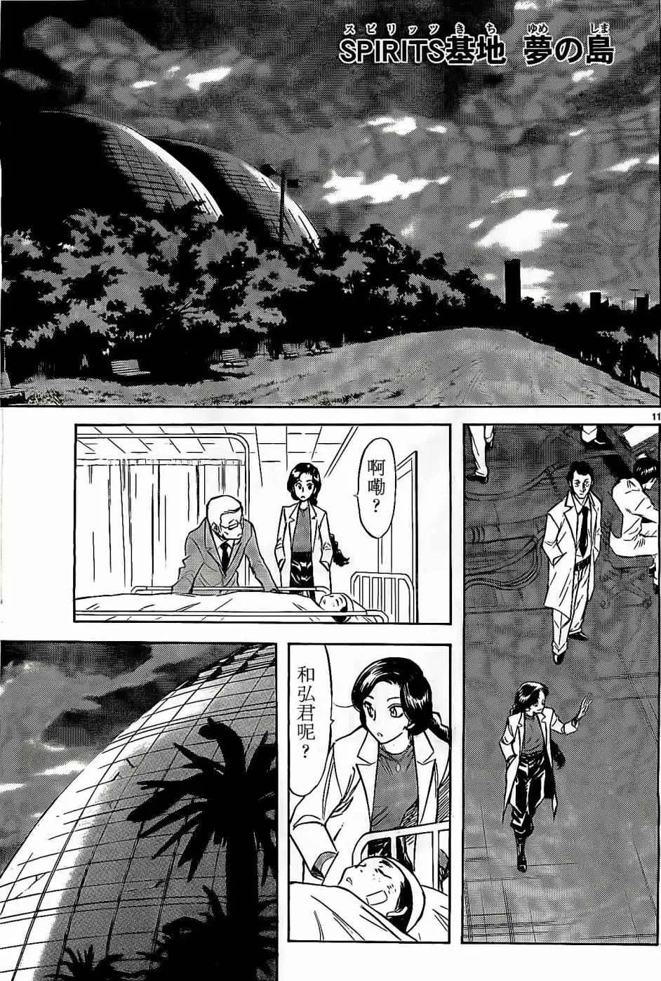 第59话 第11页