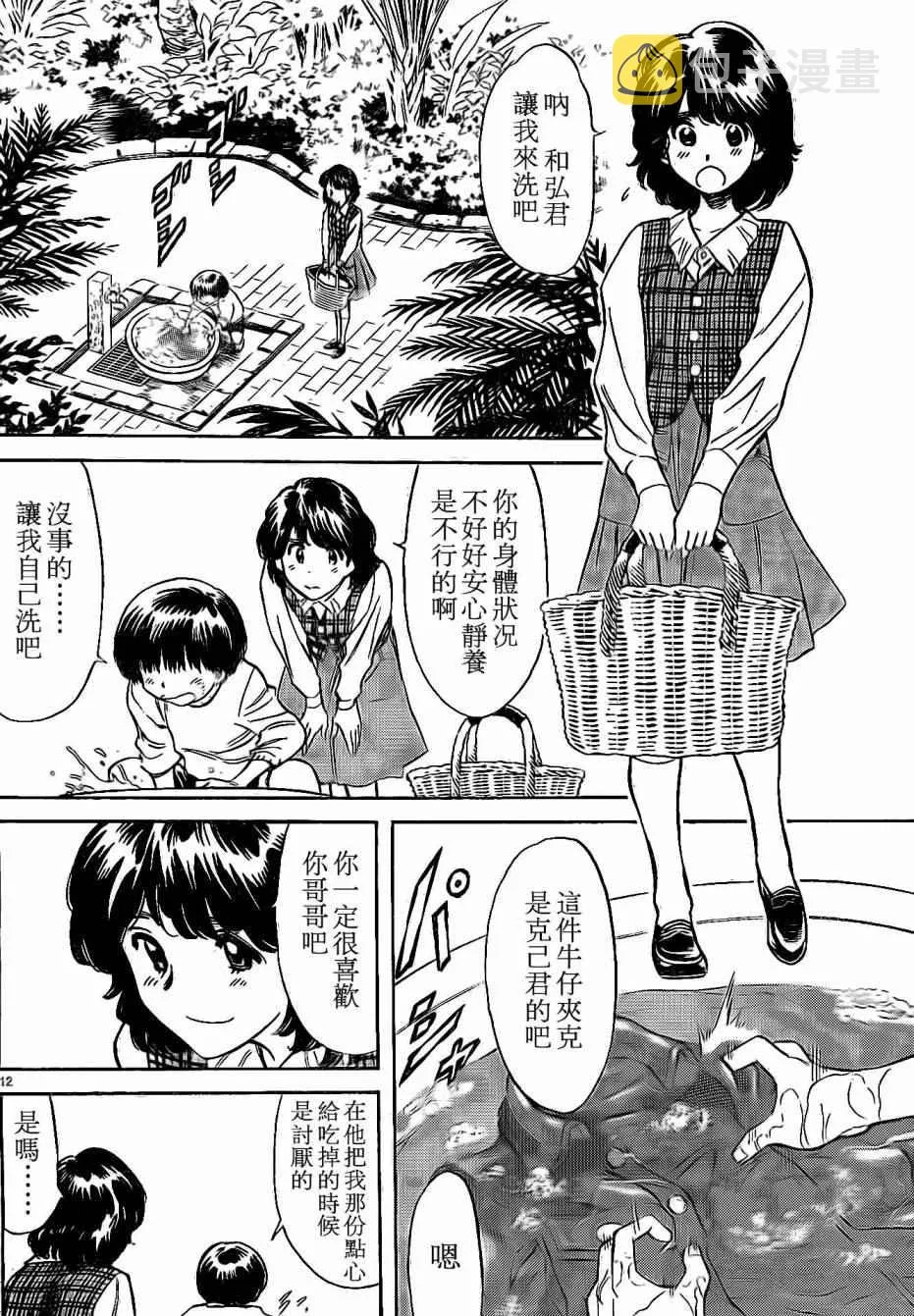 第59话 第12页
