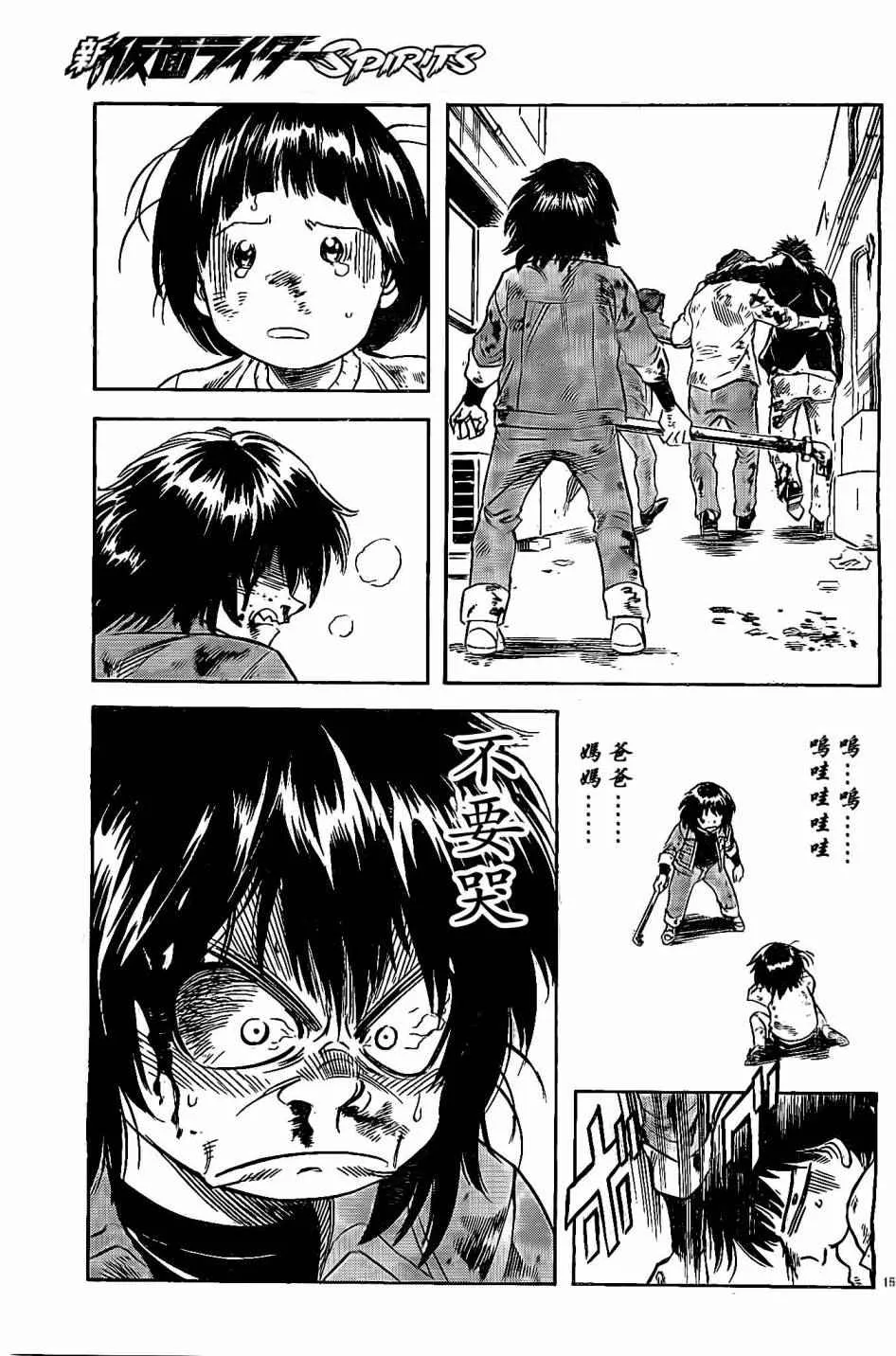 第59话 第15页