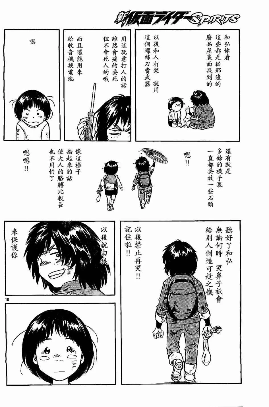 第59话 第16页