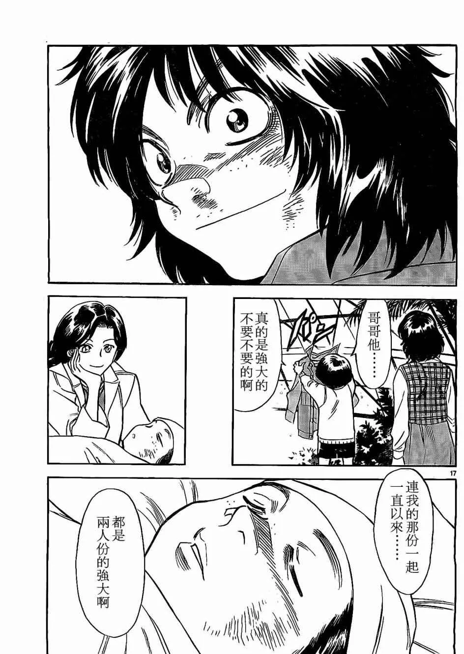 第59话 第17页