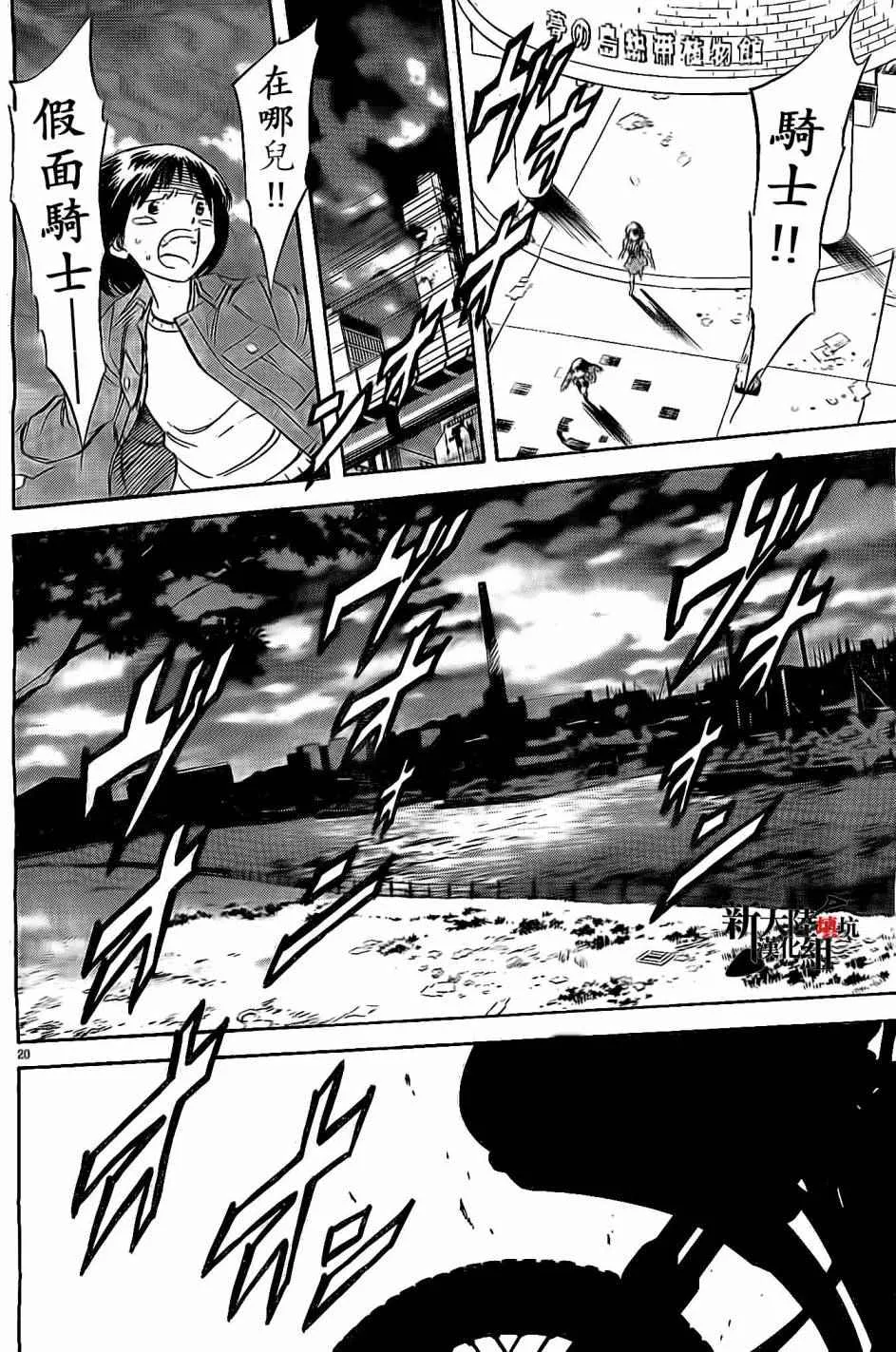 第59话 第19页