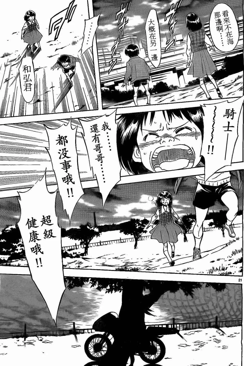 第59话 第20页