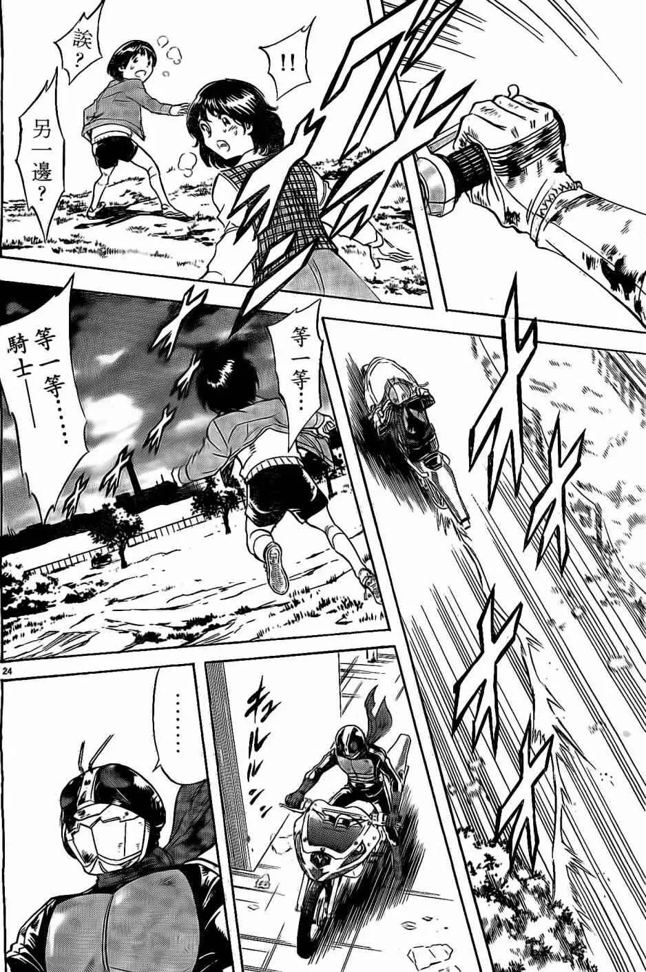 第59话 第22页