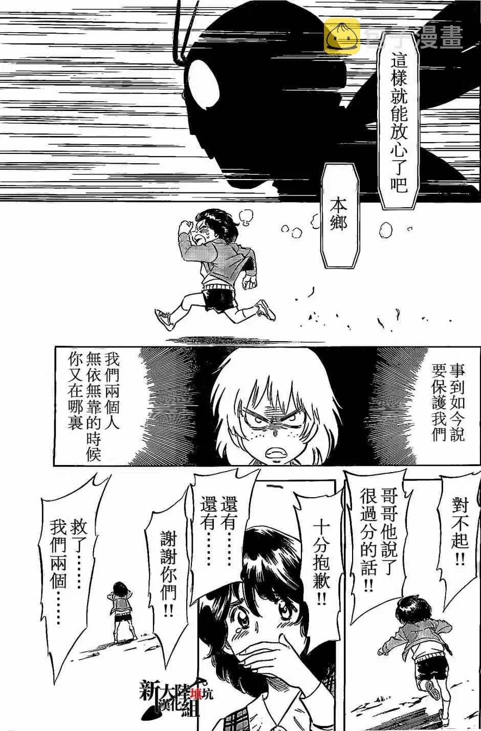 第59话 第23页
