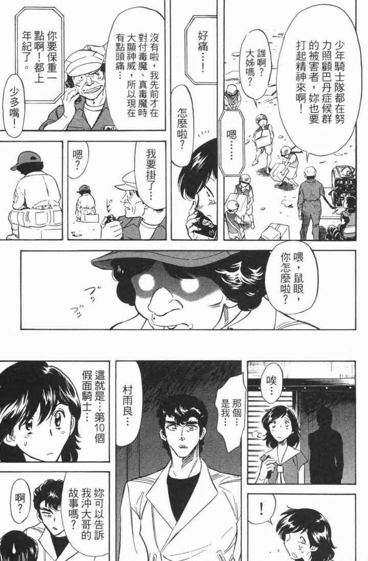 第5卷 第77页