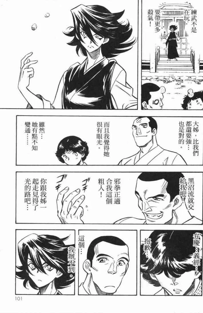 第5卷 第97页