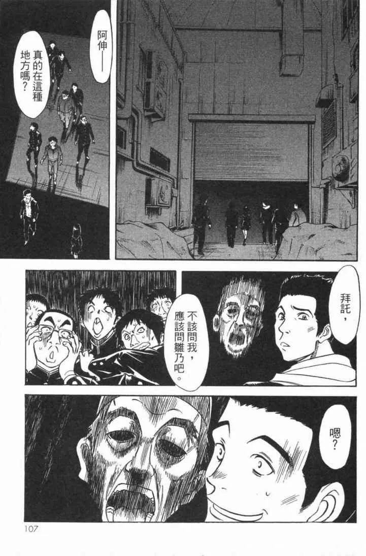 第5卷 第103页