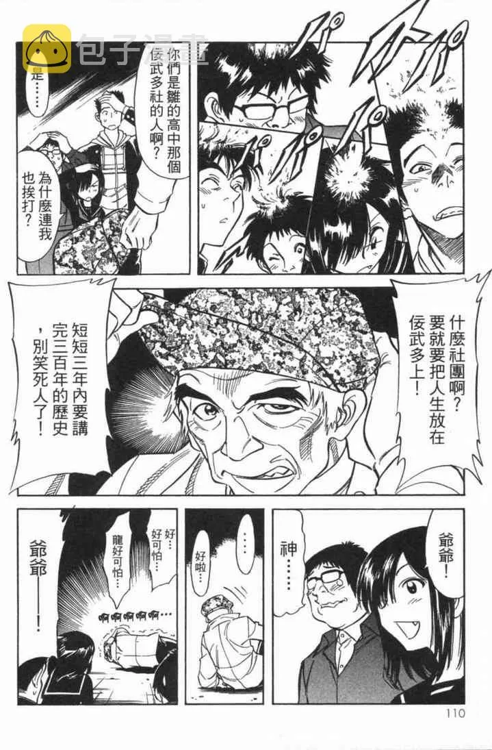 第5卷 第106页
