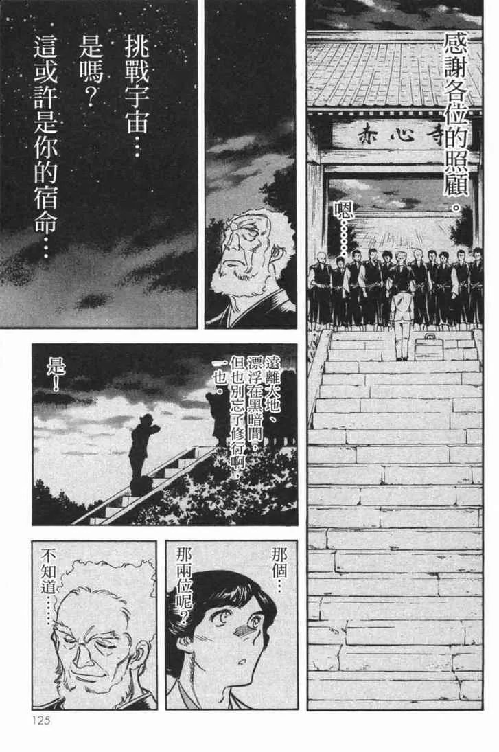 第5卷 第120页