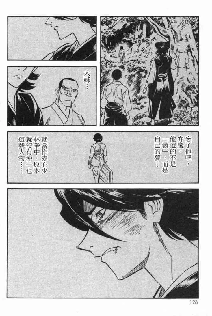 第5卷 第121页