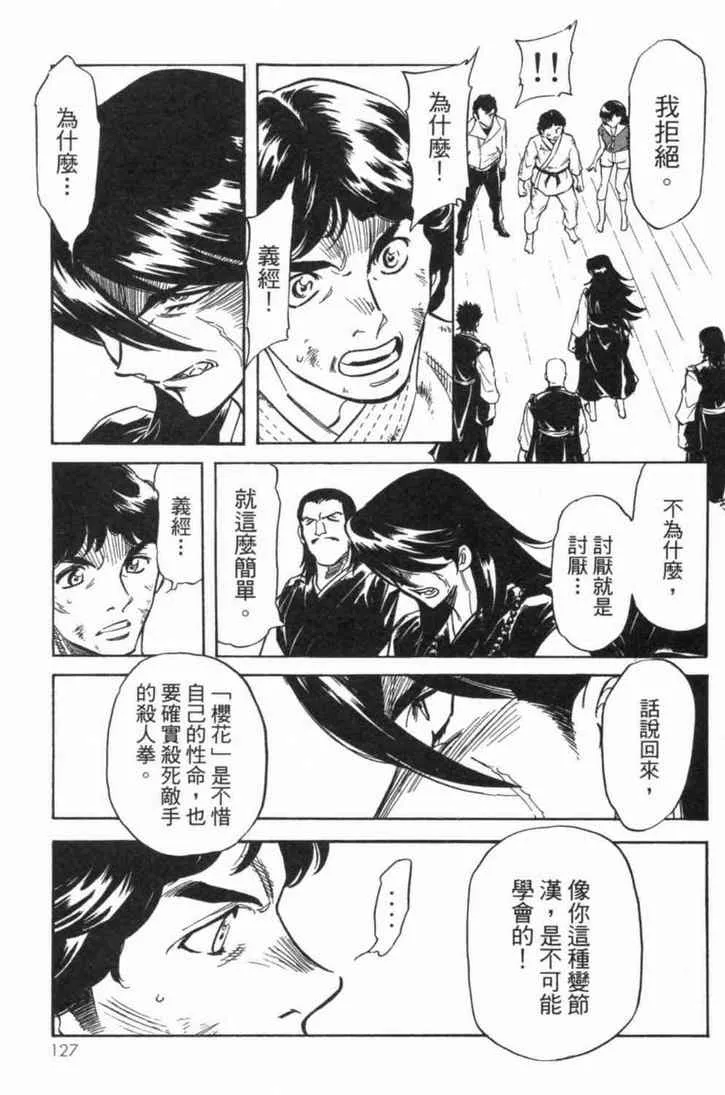 第5卷 第122页