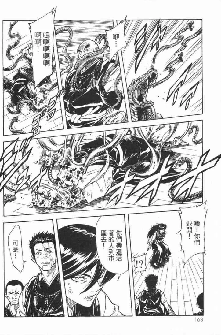 第5卷 第161页