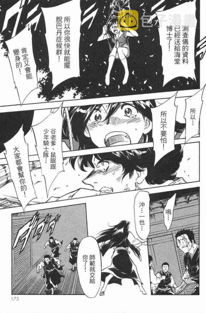 第5卷 第166页