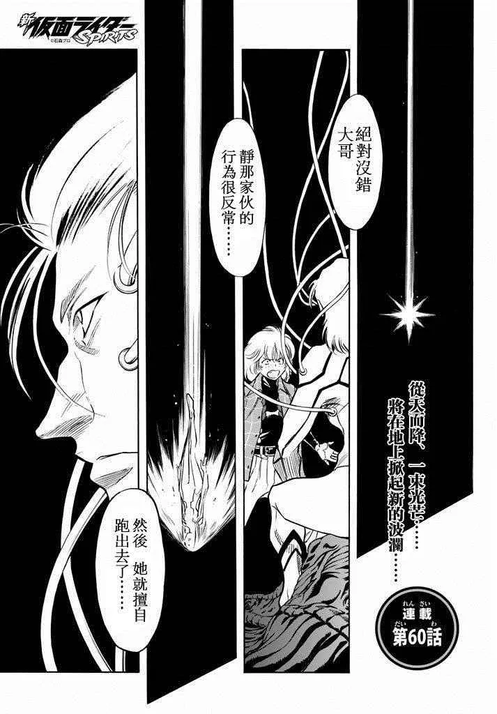第60话 第1页