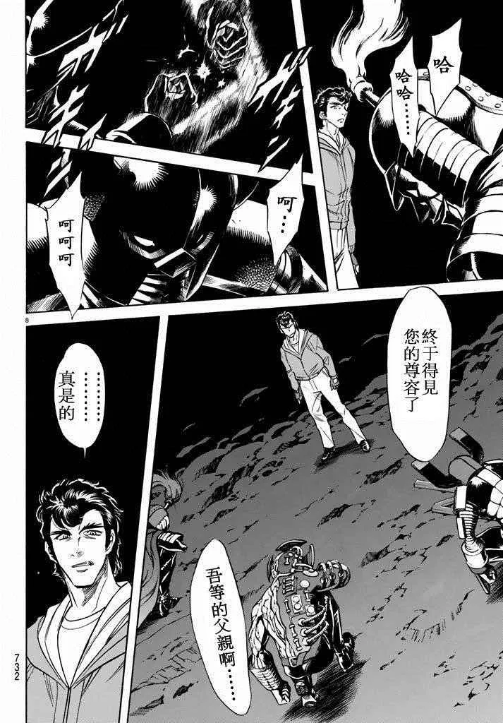 第60话 第7页