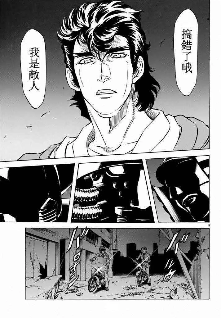 第60话 第8页