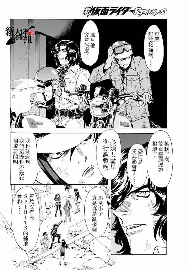 第60话 第9页