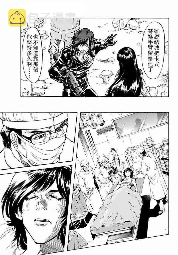 第60话 第10页